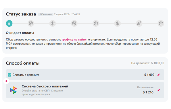 Управляйте своими заказами